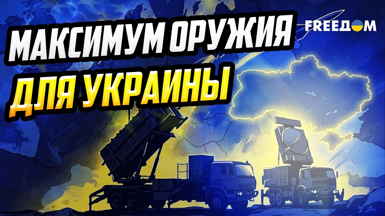 Оружие для Украины и принуждение России к миру: чего ждать от саммита G7