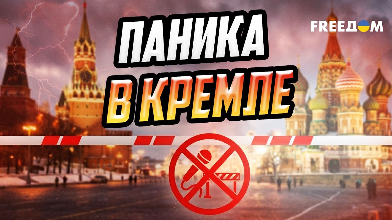 Отмена концертов в РФ и новые угрозы: почему российская власть не может гарантировать безопасность