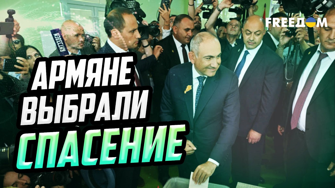 Плюс один "враг" РФ! Ереван настроен на юридическое оформление евроинтеграции