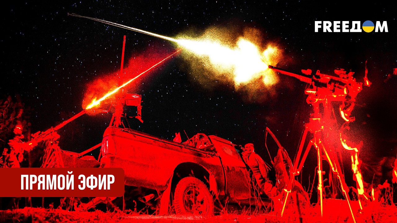 FREEДОМ. Главное за сутки: все об Украине и мире. 20.08.2026. Прямой эфир на русском