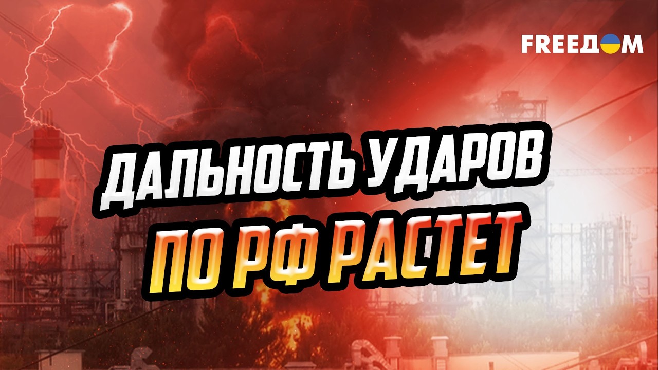 УДАРЫ ВГЛУБЬ РФ: как Киев уничтожает ВПК РФ