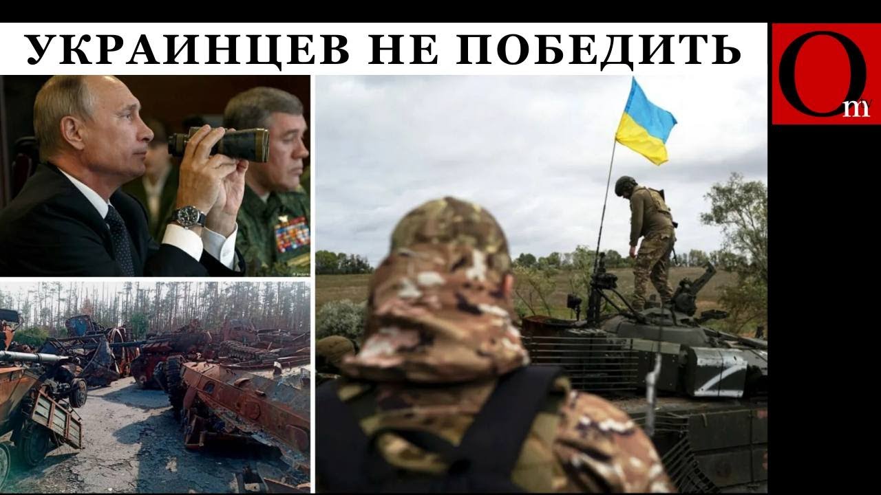 От «без боя» до «без шансов»: как Украина похоронила миф о мощи РФ