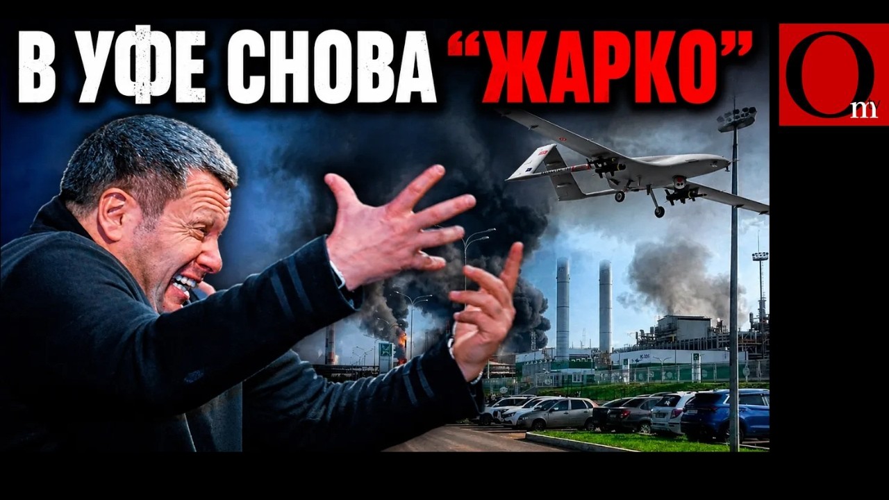 Безопасных регионов в РФ больше нет? Дроны ВСУ ударили по Уфе