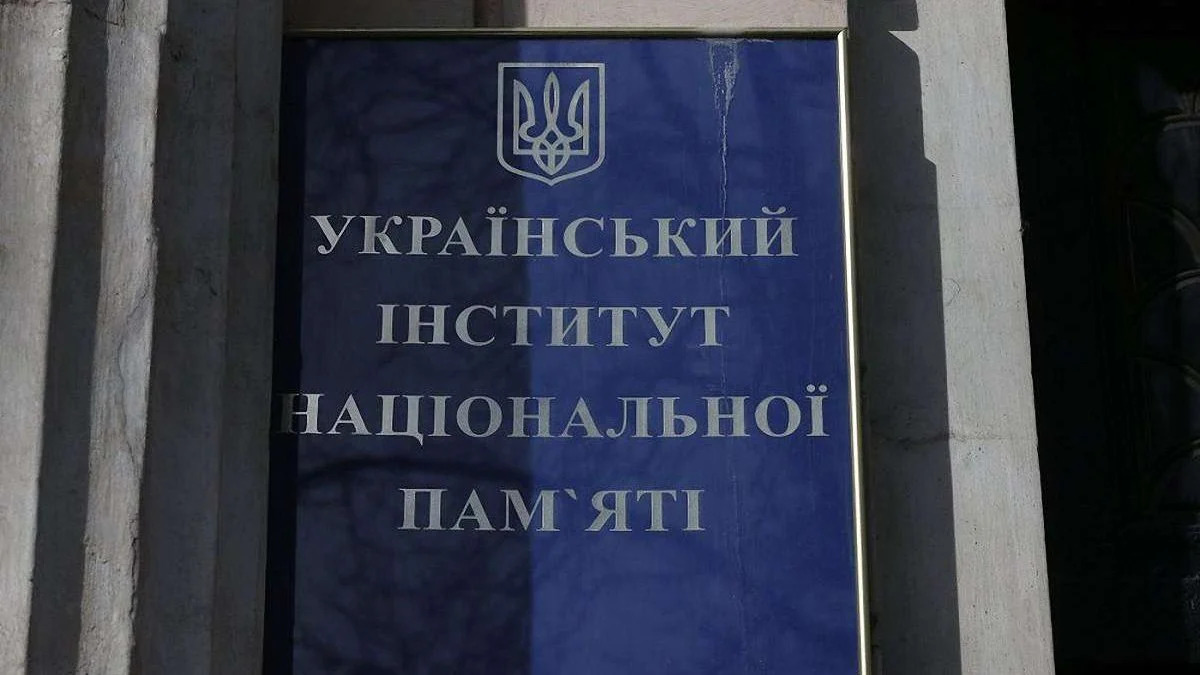 Призначено тимчасового керівника Українського інституту нацпам'яті