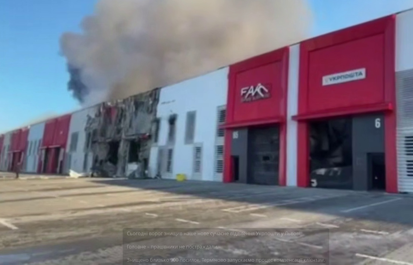 Цинічний удар по зв'язку: у Львові росіяни розбомбили «Укрпошту» — що сталося з 900 посилками