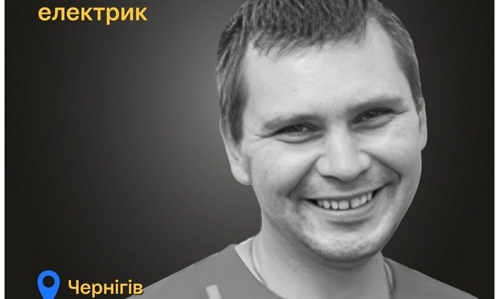 Меморіал: вбиті росією. Віталій Сергієнко, 42 роки, Чернігів, березень