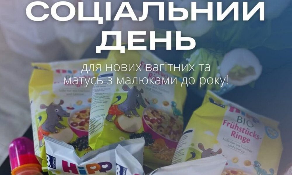 Гуманітарна допомога у Житомирі – можна отримати набори для мам з малюками