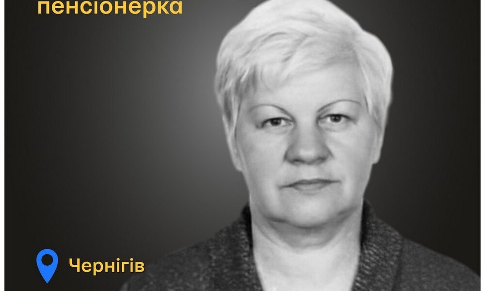 Меморіал: вбиті росією. Галина Шоломицька, 80 років, Чернігів, грудень