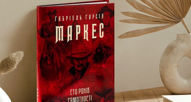 Як магічний реалізм допомагає зрозуміти глибини людської душі?