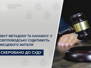 Збут метадону та канабісу