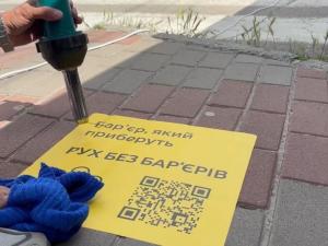 У Кропивницькому продовжують роботи зі створення безбар’єрного маршруту