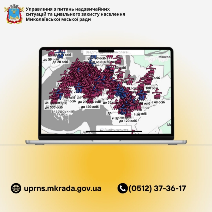 В Николаеве опровергли информацию об ужасном укрытии в жилом доме