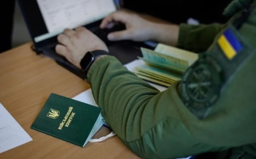 В Украине могут ввести новый вид бронирования