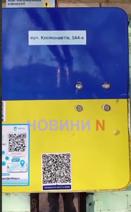 В Николаеве опубликовали список точек выдачи воды, работающих без света, но воды в них все равно нет (видео)