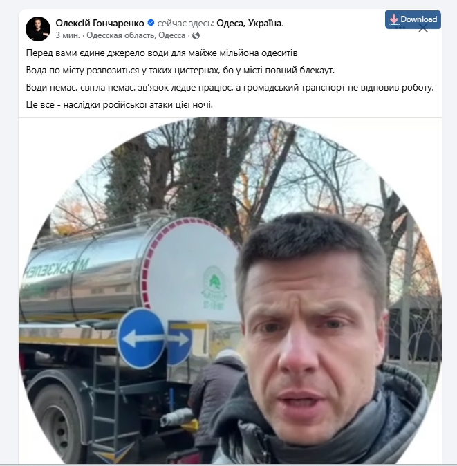 Одесса в условиях блэкаута: воды нет, света нет, связь едва работает