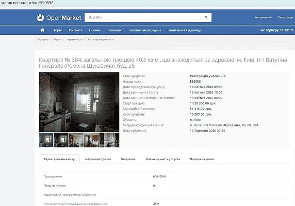 В Киеве у пенсионера забрали квартиру из-за долгов за коммуналку
