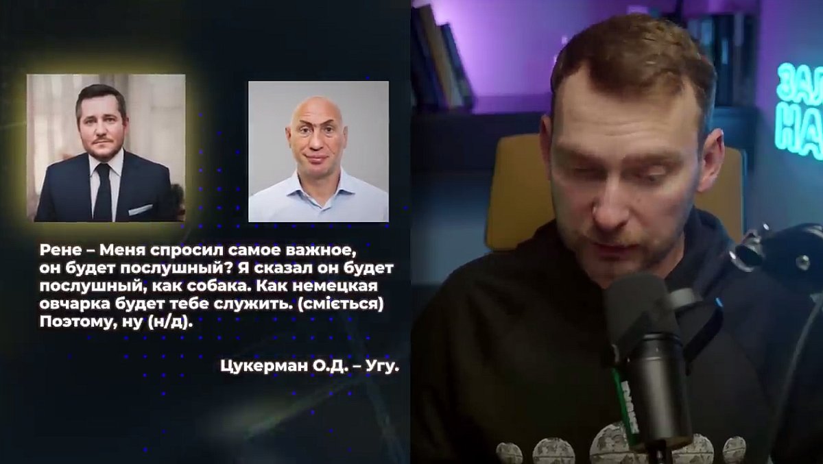 «Он будет послушный, как собака»: опубликованы новые «пленки Миндича» с разговорами Цукермана