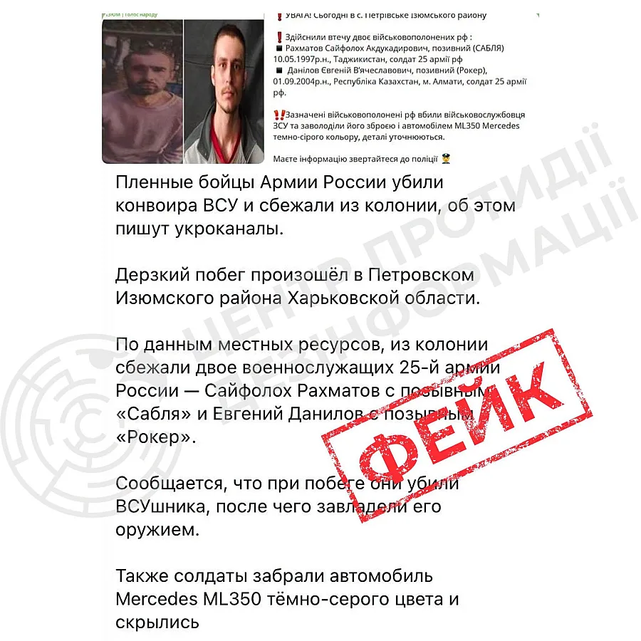 Побег военнопленных из колонии на Харьковщине: в СНБО прокомментировали слухи