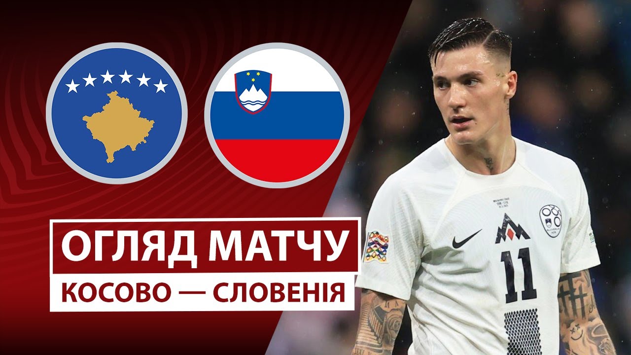 Исландия 3:5 УКРАИНА. ЧМ, Отбор. Европа. Группа D. Видео