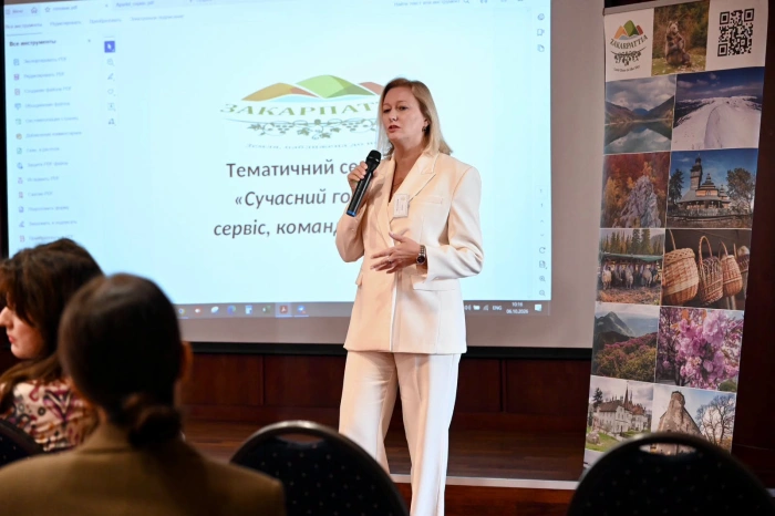 На Закарпатті провели семінар для представників готельної індустрії