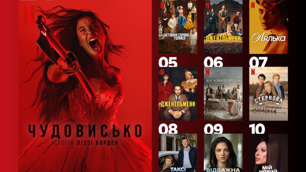 Що українці дивляться на Netflix у жовтні: кримінальні історії, Голмс і повернення «Джентльменів»