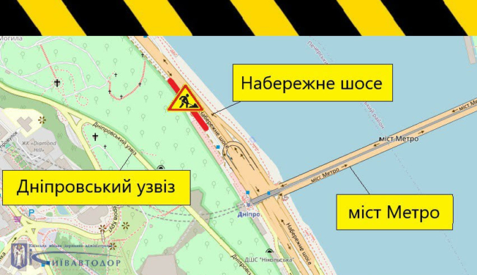 У Києві частково обмежать рух Набережним шосе