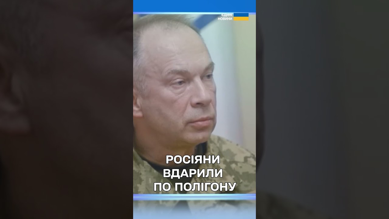 Є ЗАГИБЛІ! РОСІЯ ВДАРИЛА ПО ТРЕНУВАЛЬНОМУ ПОЛІГОНУ СУХОПУТНИХ ВІЙСЬК
