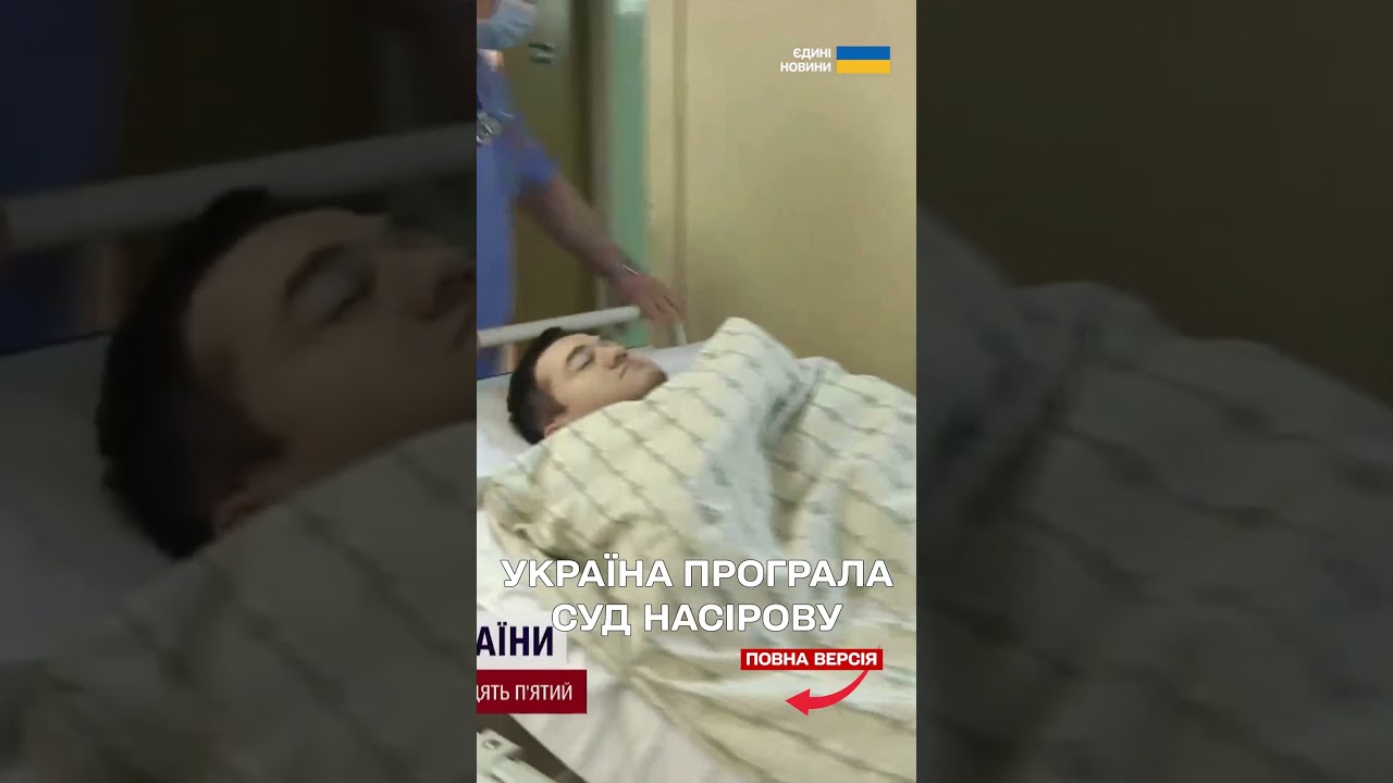 Ексчиновник Насіров відсудив гроші в України!