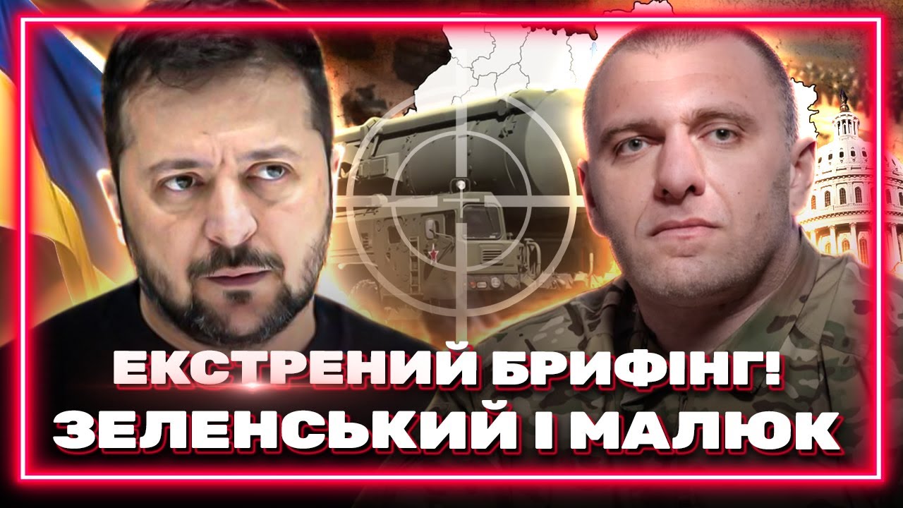 ЩОЙНО! ЗНИЩЕНИЙ ОРЄШНІК, Путін у Покровську й КАРТА УДАРІВ ПО РФ | Терміновий БРИФІНГ Зеленського