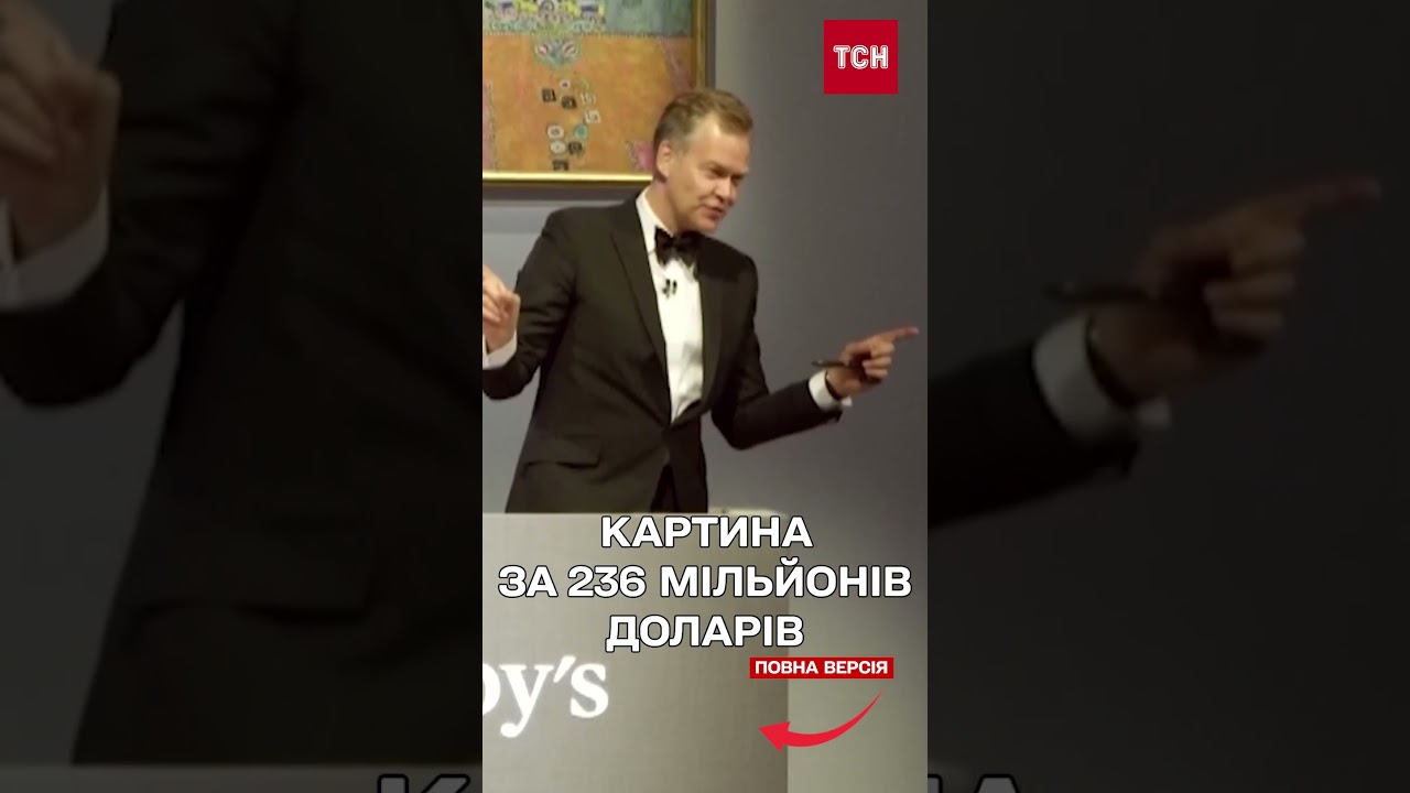 Картину продали за 236 мільйонів доларів? Що ж на ній такого і чому так дорого?