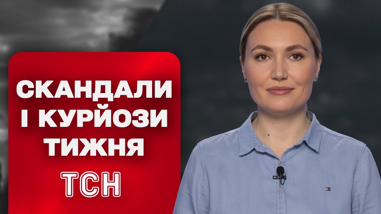 СКАНДАЛИ І КУРЙОЗИ ТИЖНЯ. Коломойський сказав, що хоче стати президентом! Діти-сироти на продаж!
