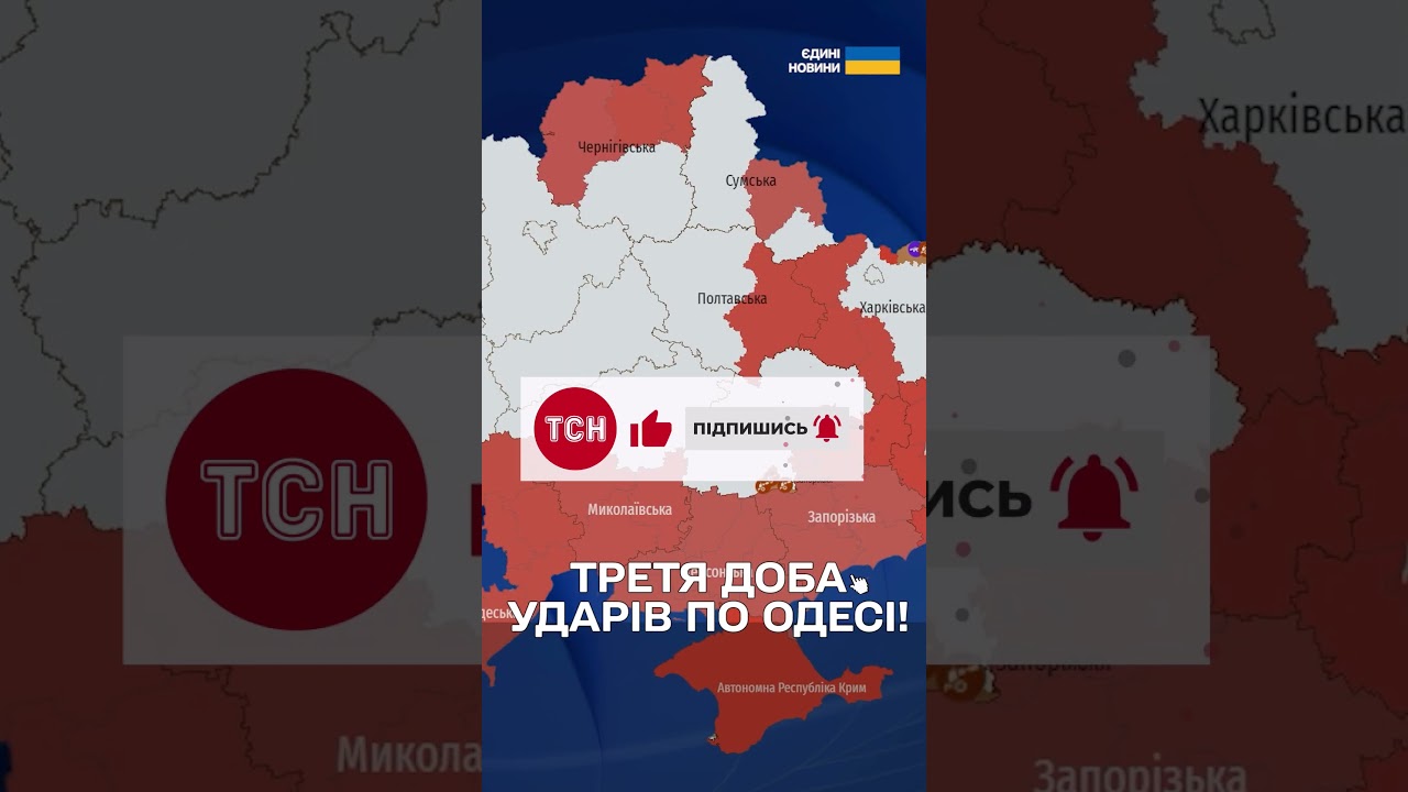 ШАХЕДИ БЕЗПЕРЕСТАНКУ атакують Одещину! ЗАГРОЗА ПРОСТО ЗАРАЗ!