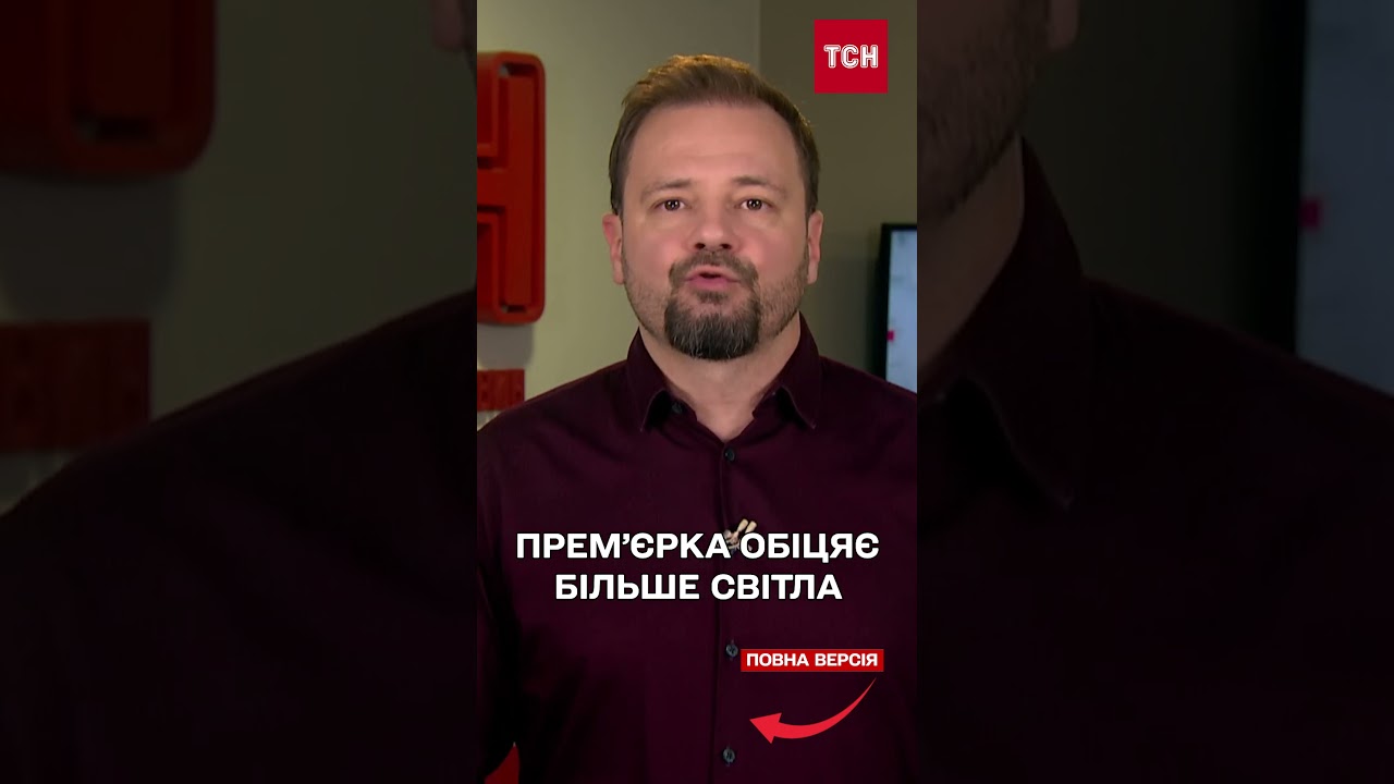 Світла для людей стане більше! Уряд переглянув перелік об'єктів критичної інфраструктури