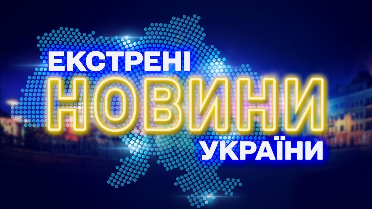 НОВИНИ ТСН 1+1 СЬОГОДНІ ОНЛАЙН! ГОЛОВНІ НОВИНИ УКРАЇНИ за 12 січня! Усі випуски новин тут!