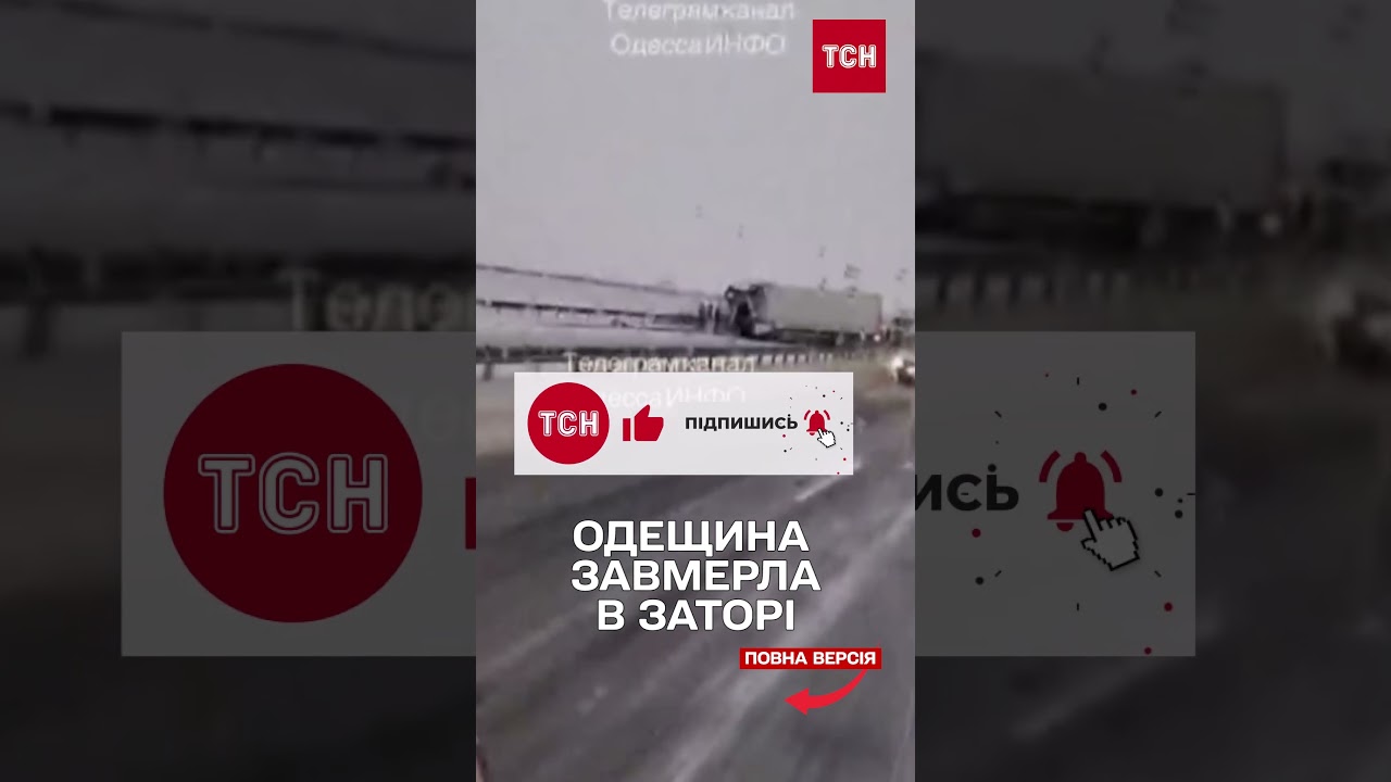 Величезний затор на трасі Одеса-Київ