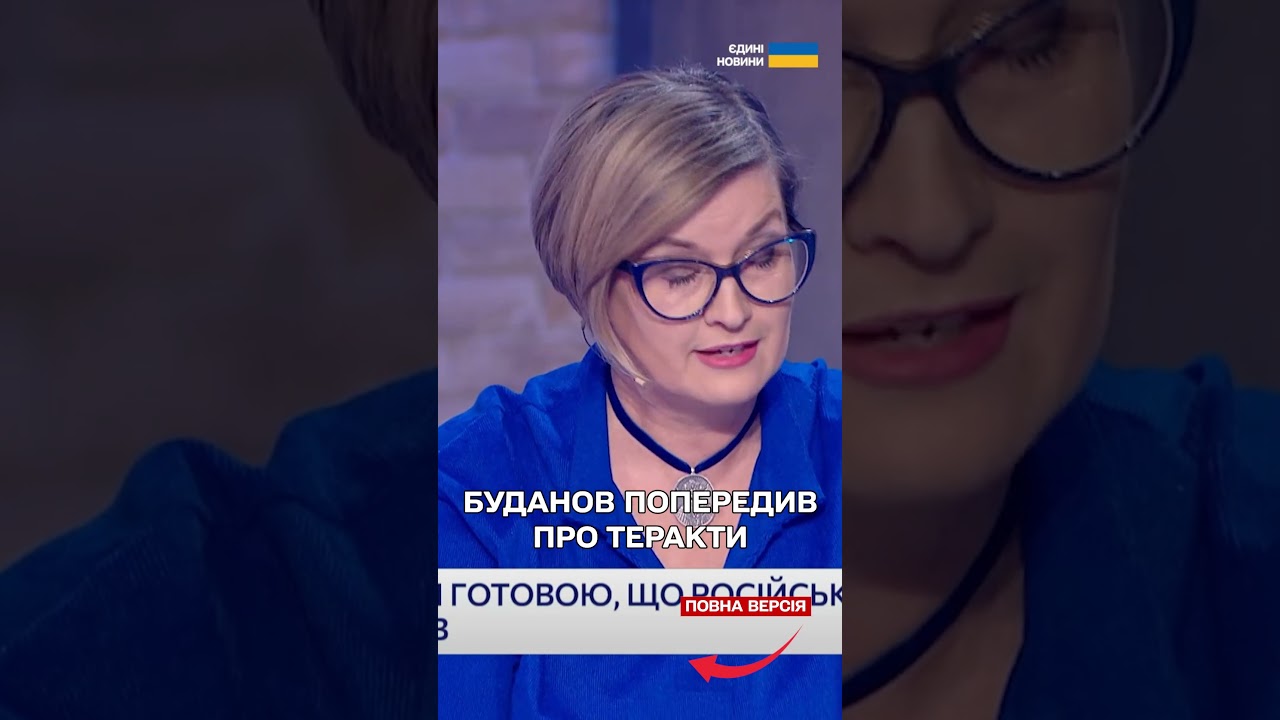 Буданов: Терактів, подібних тому, що стався у Львові, може бути набагато більше!