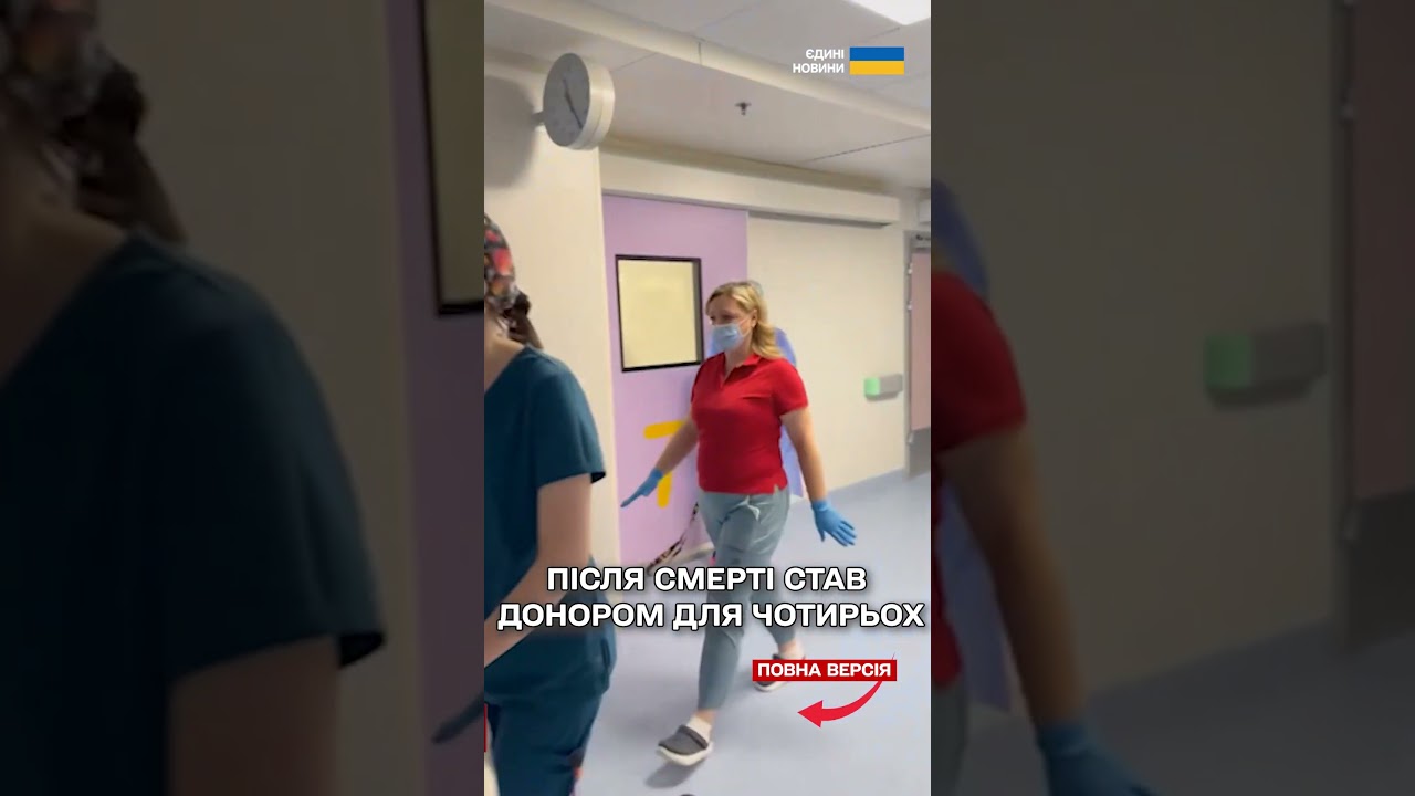 13-річний хлопчик посмертно став донором для трьох дітей і одного дорослого