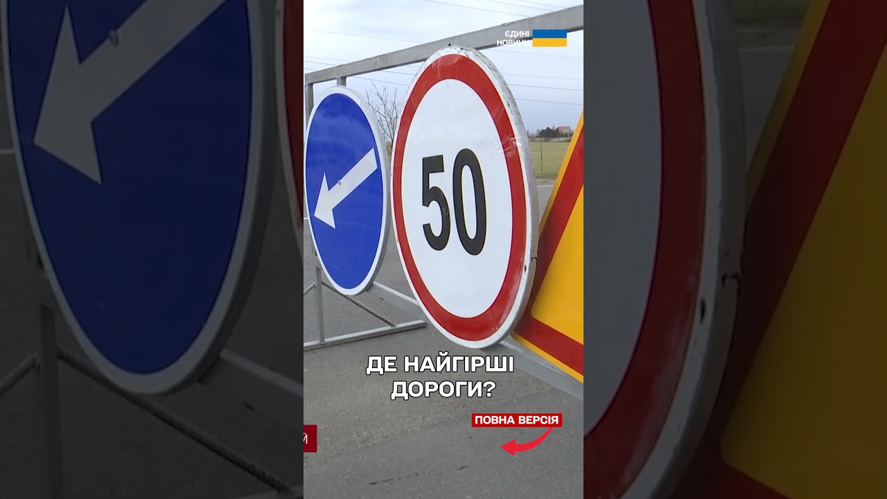 Тут найгірші траси! Таких глибоких ям на дорогах більше немає ніде!