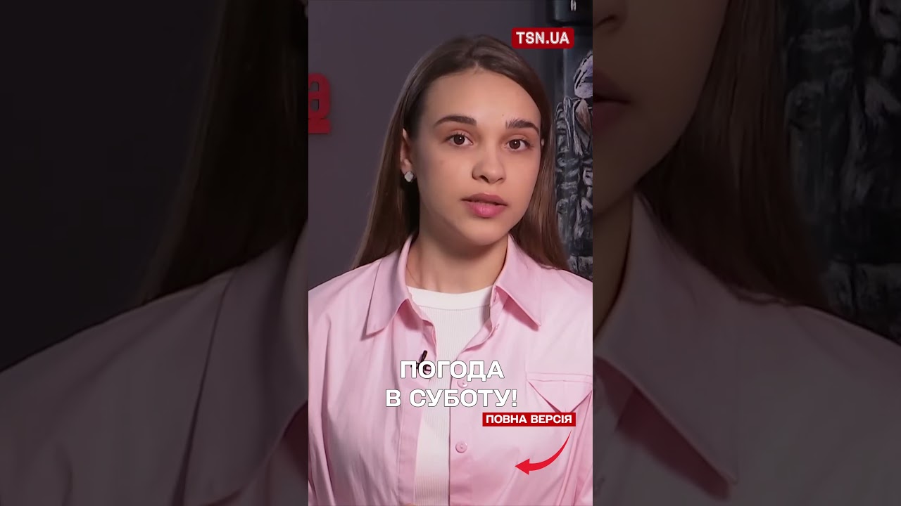 ПРОГНОЗ ПОГОДИ НА 21 БЕРЕЗНЯ