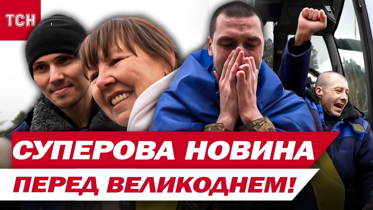 Дуже радісна новина! Блага вість перед Великоднем!