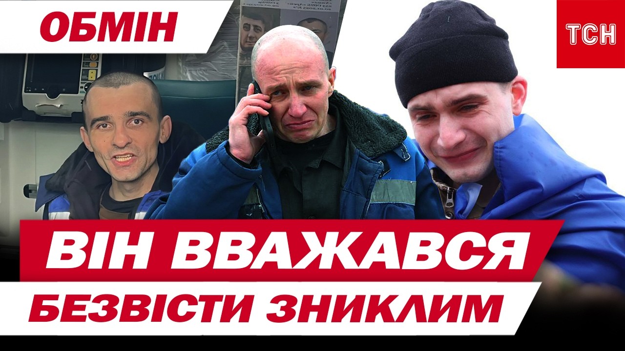 СЛЬОЗИ, ОБІЙМИ та найщиріші ЗІЗНАННЯ! Україна повернула ДЕСЯТКИ ОФІЦЕРІВ  | ТСН ОБМІН