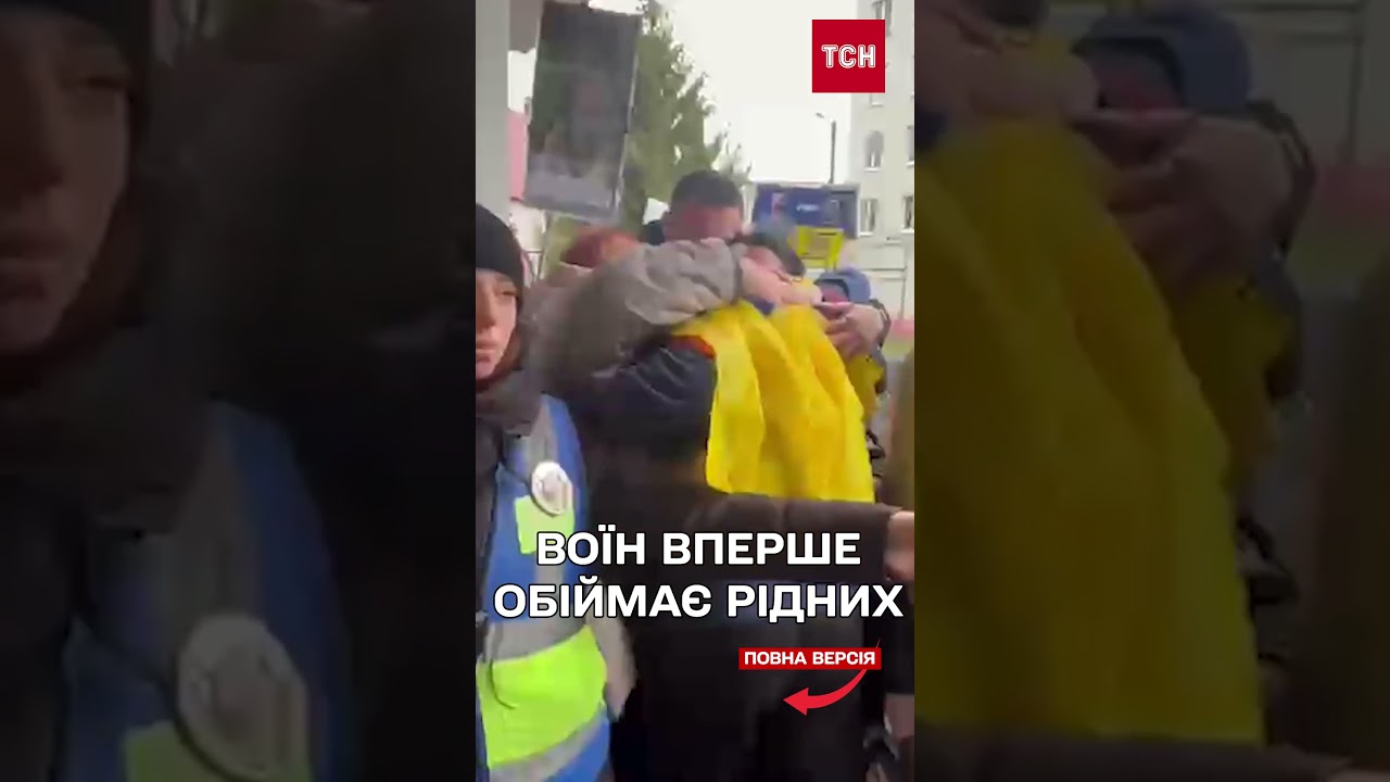 ЗВОРУШЛИВІ кадри зустрічі ЗВІЛЬНЕНОГО з РІДНИМИ! ТСН на ОБМІНІ 11 квітня