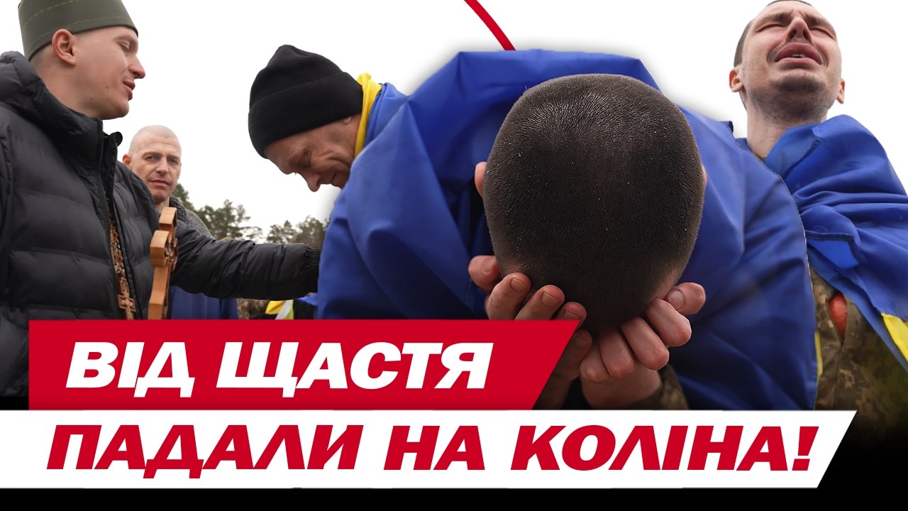 "СХУДНУВ ТРОХИ, АЛЕ ВСЕ ДОБРЕ": перші слова ГЕРОЇВ НА ОБМІНІ СЬОГОДНІ! Не стримували сліз!