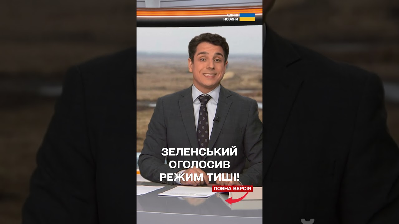 Режим тиші від 6 травня: Зеленський попередив про маніпуляції РФ до 9 травня