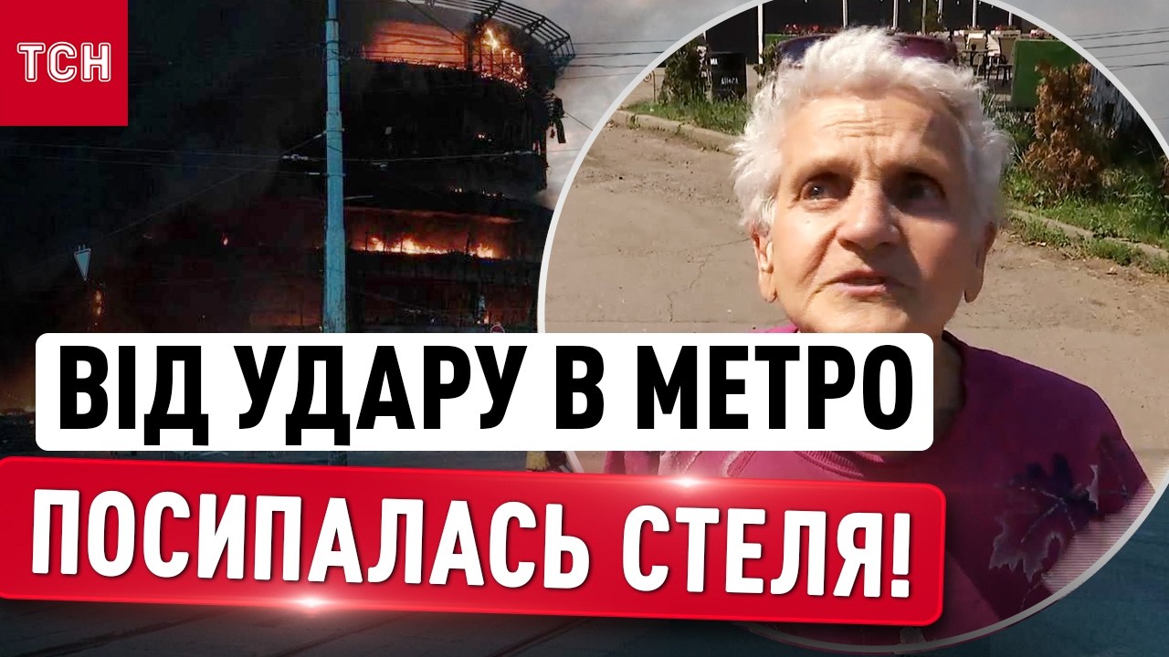 ЕСКАЛАТОР ПАЛАВ, ЛЮДИ КРИЧАЛИ! Кияни пережили ПЕКЛО на Лук’янівці СЬОГОДНІ