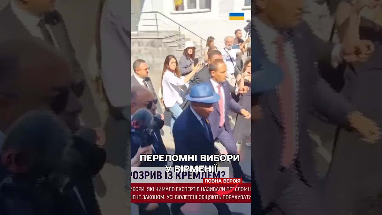 ЗА КОГО ПРОГОЛОСУВАЛИ ВІРМЕНИ? Як на ЦЕ РЕАГУЄ РОСІЯ?