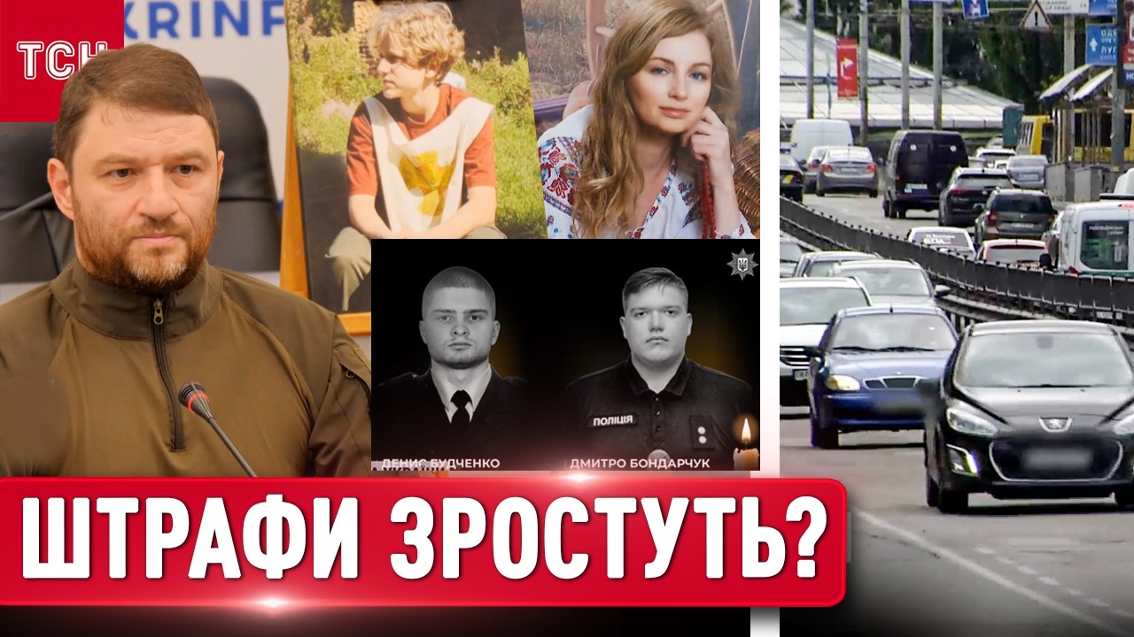 Штрафи, бали та довічне: як влада планує зупинити «смертельні перегони» на дорогах України
