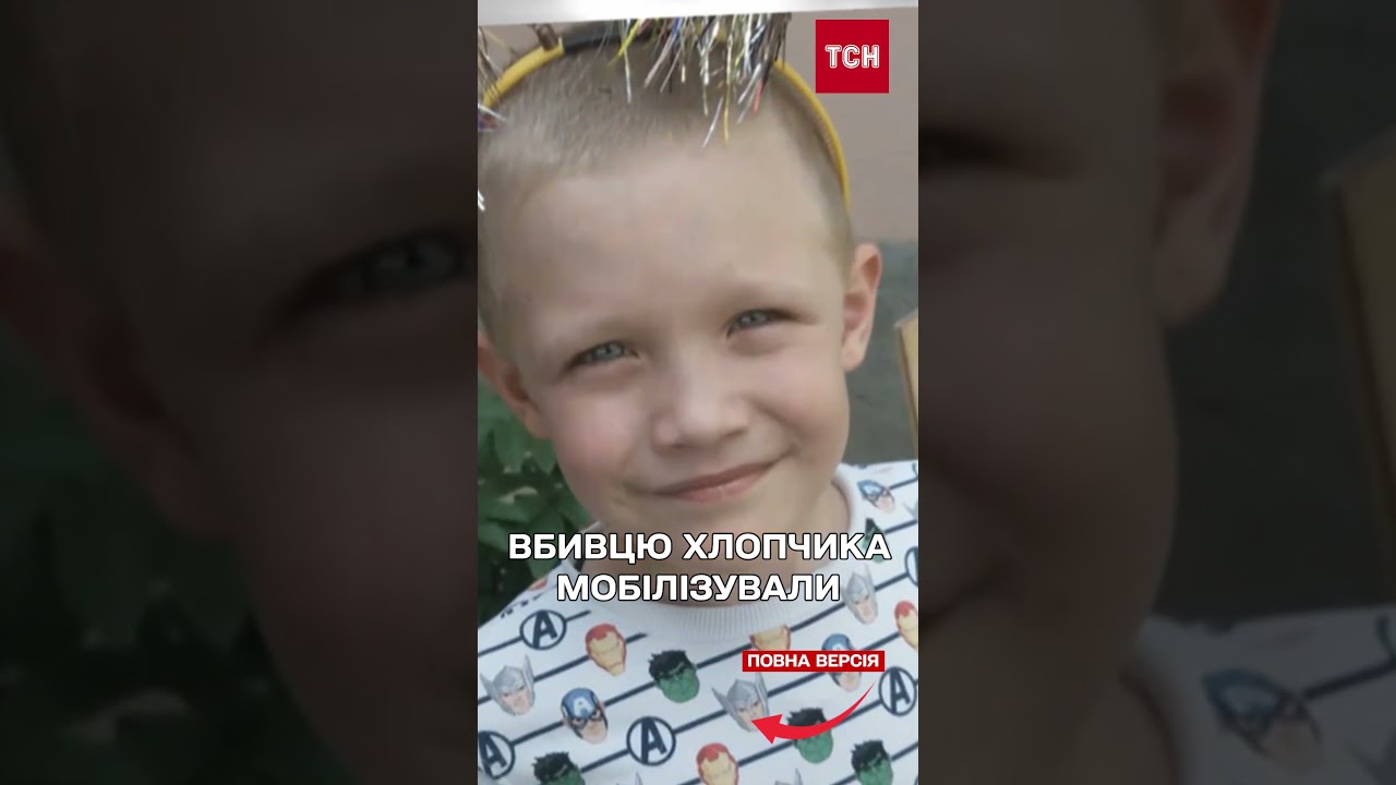 Тлявова мобілізували! Що буде зі справою про вбивство дитини?!