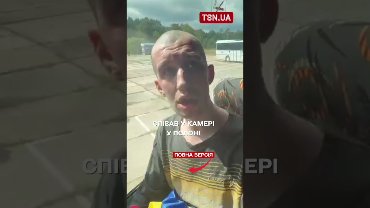 "ЗАРЕ ПОЧУЮТЬ І БУДЕ..." Звільнений ВОЇН ЗАСПІВАВ просто в автобусі на ОБМІНІ | ТСН