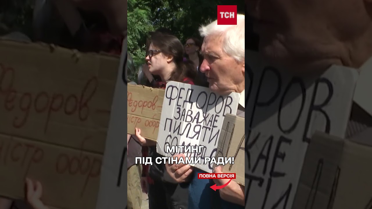 І НЕ ДУМАЮТЬ РОЗХОДИТИСЯ! Що вимагають під РАДОЮ?!